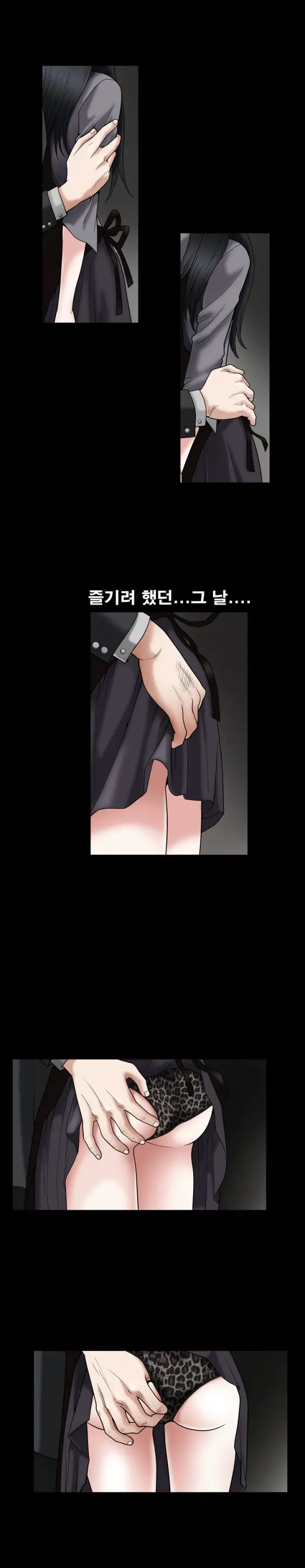 Seduction Vol.1 Ch.1-37
