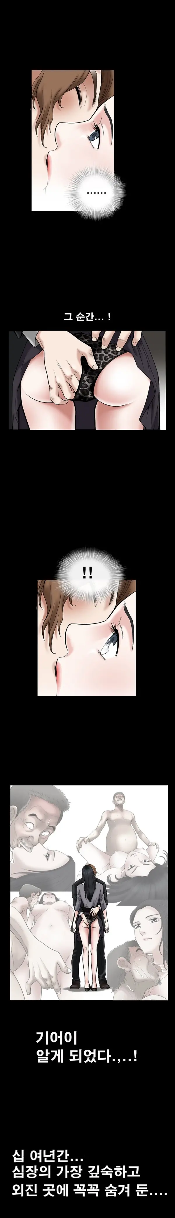 Seduction Vol.1 Ch.1-37