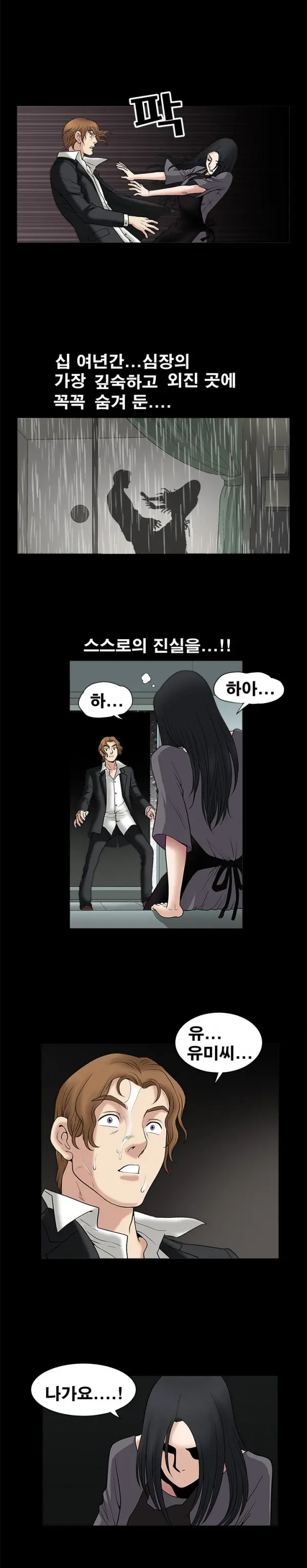 Seduction Vol.1 Ch.1-37
