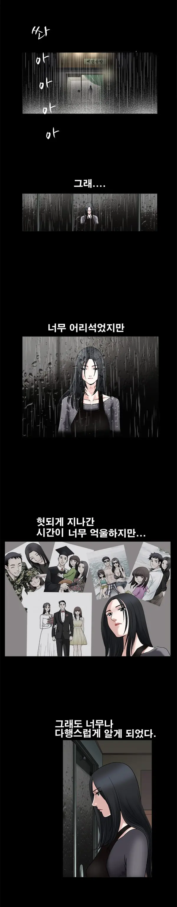Seduction Vol.1 Ch.1-37