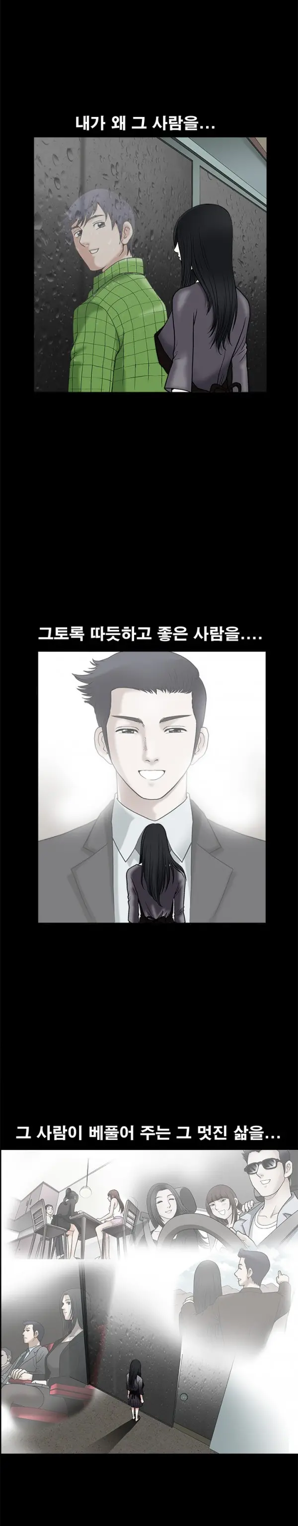 Seduction Vol.1 Ch.1-37