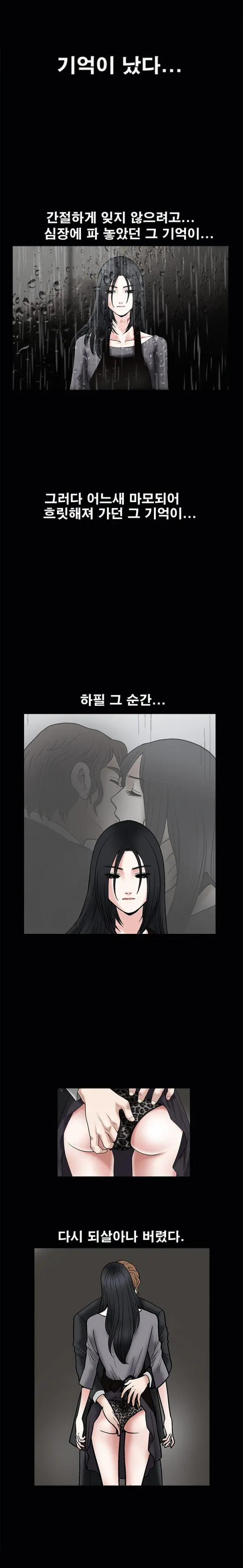 Seduction Vol.1 Ch.1-37