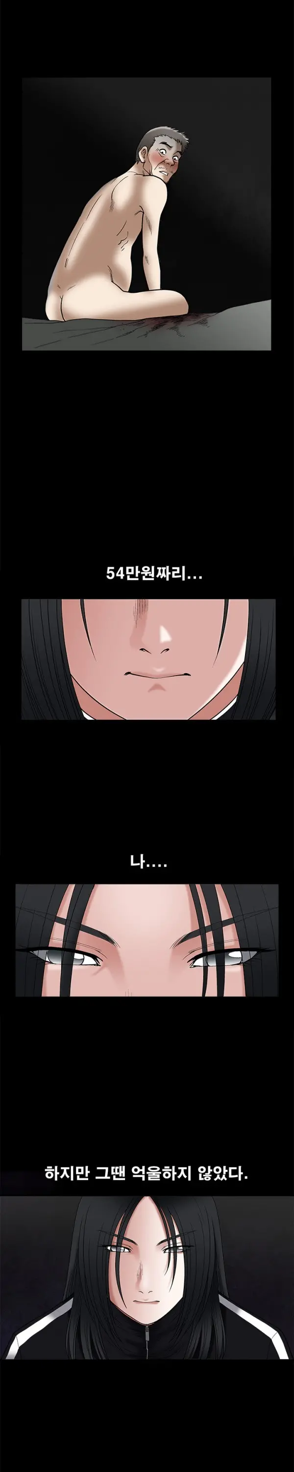 Seduction Vol.1 Ch.1-37