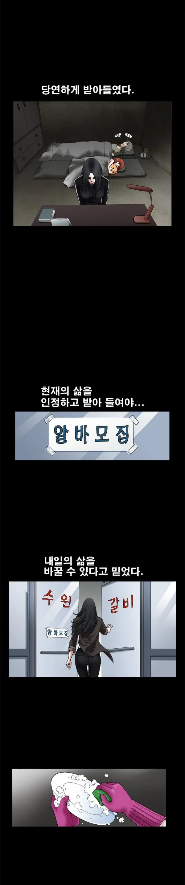 Seduction Vol.1 Ch.1-37