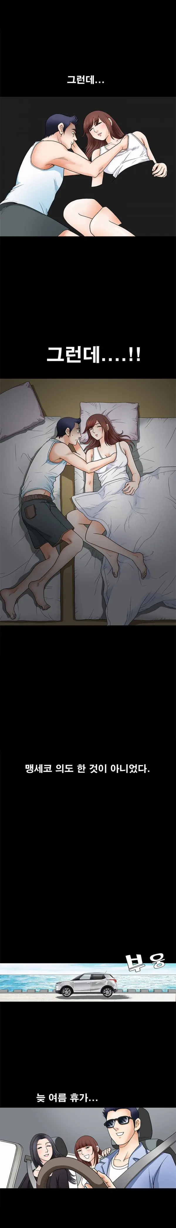 Seduction Vol.1 Ch.1-37