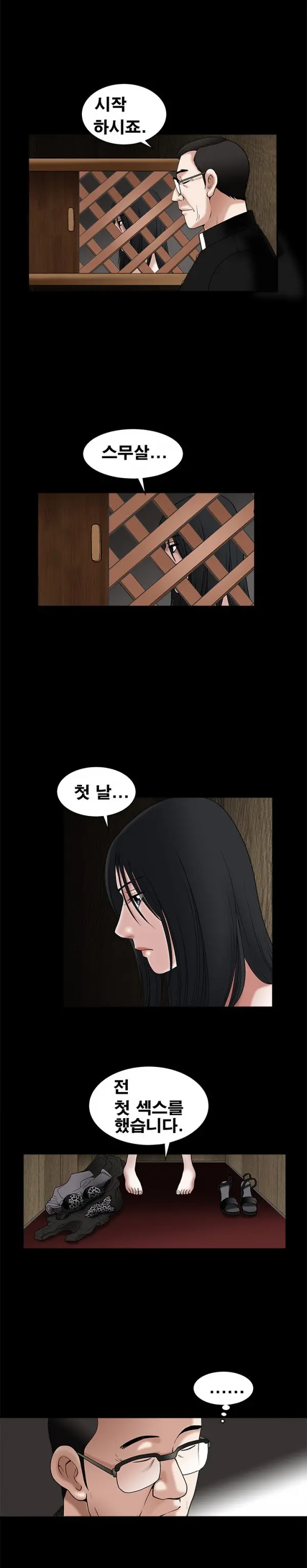 Seduction Vol.1 Ch.1-37