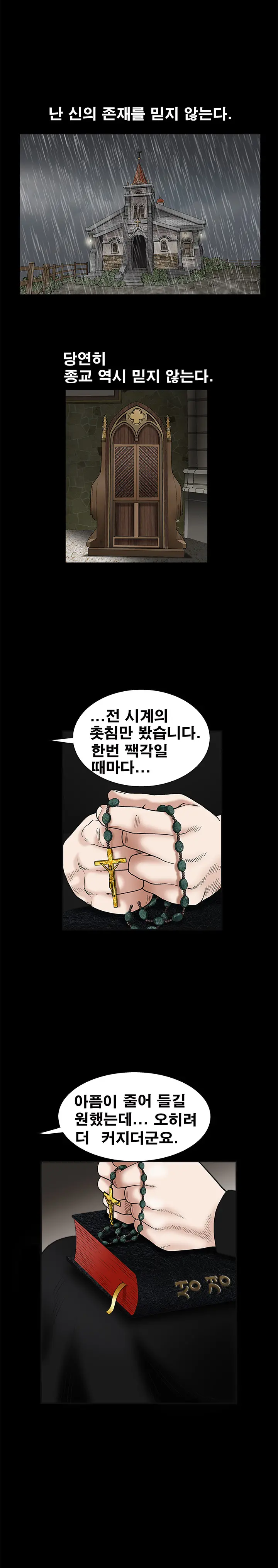 Seduction Vol.1 Ch.1-37