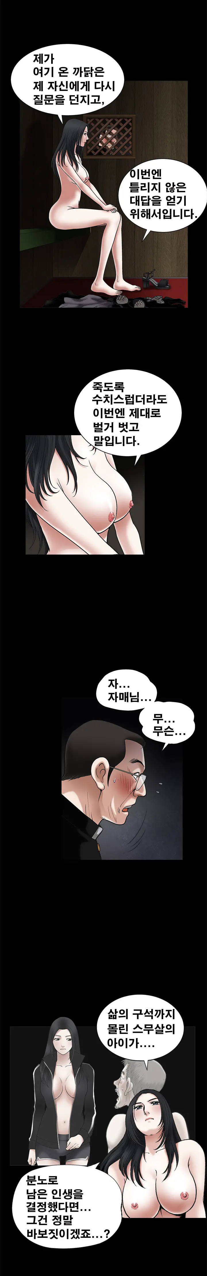 Seduction Vol.1 Ch.1-37