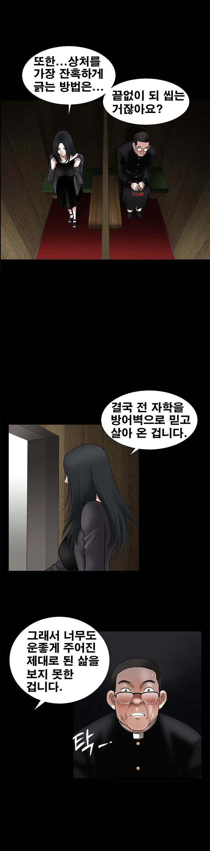 Seduction Vol.1 Ch.1-37