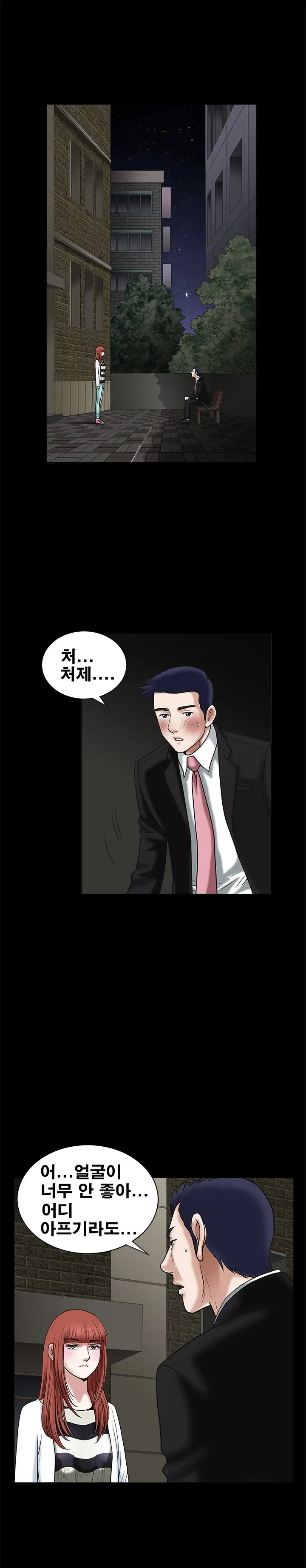Seduction Vol.1 Ch.1-37