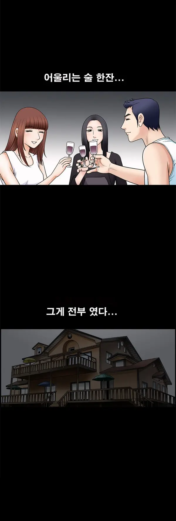 Seduction Vol.1 Ch.1-37