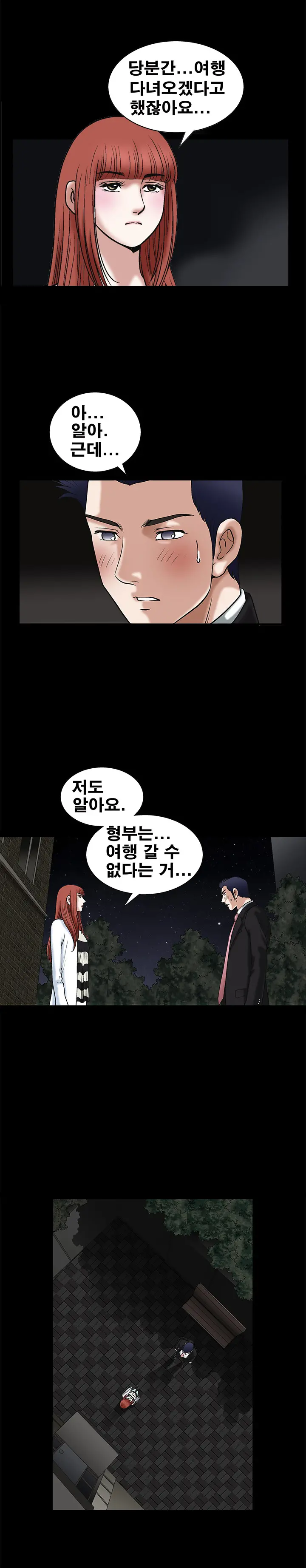 Seduction Vol.1 Ch.1-37