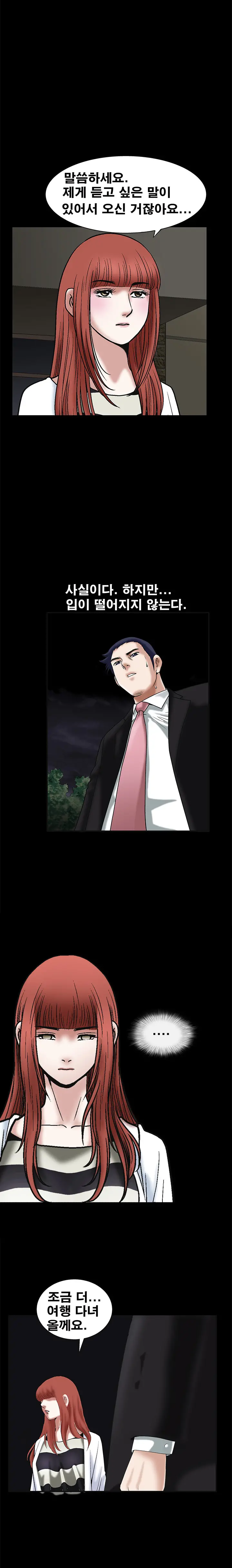 Seduction Vol.1 Ch.1-37