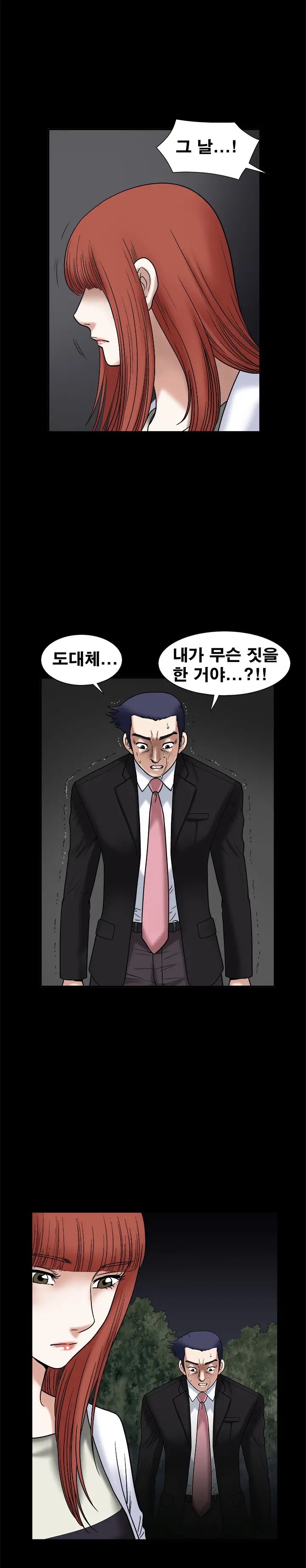 Seduction Vol.1 Ch.1-37