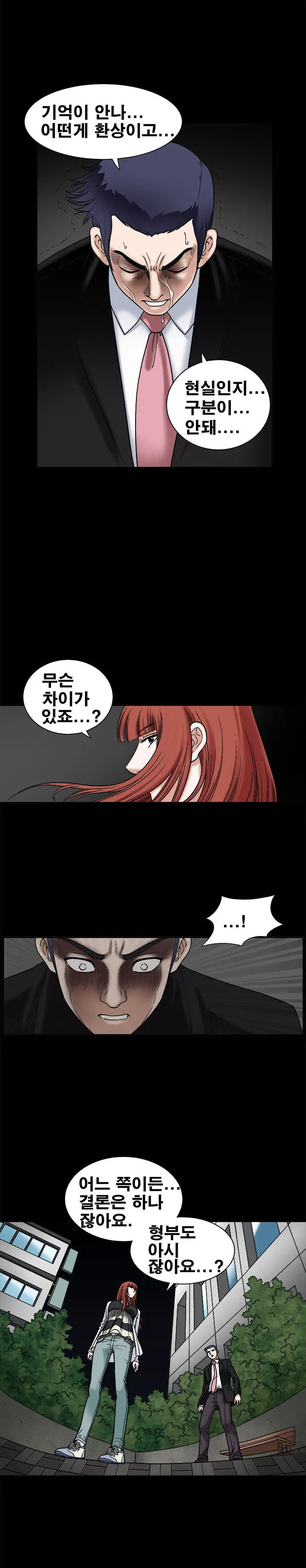 Seduction Vol.1 Ch.1-37