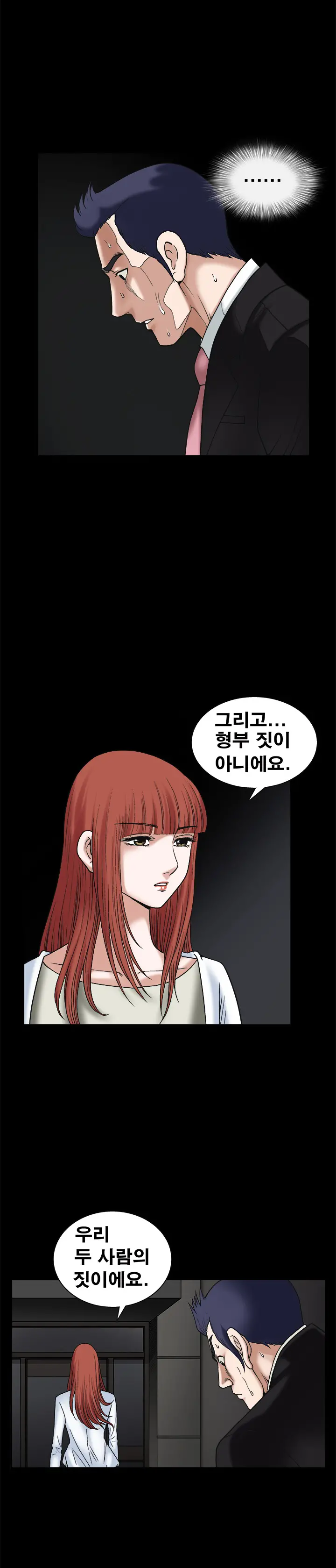 Seduction Vol.1 Ch.1-37