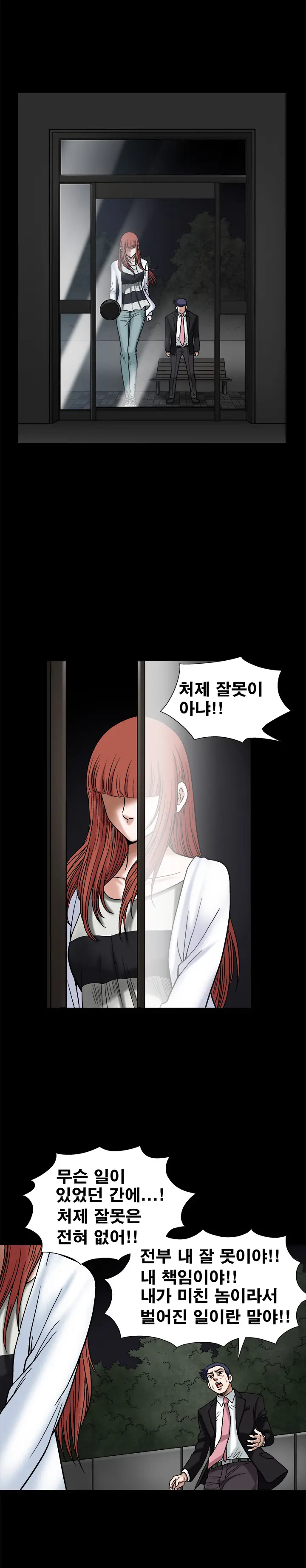 Seduction Vol.1 Ch.1-37