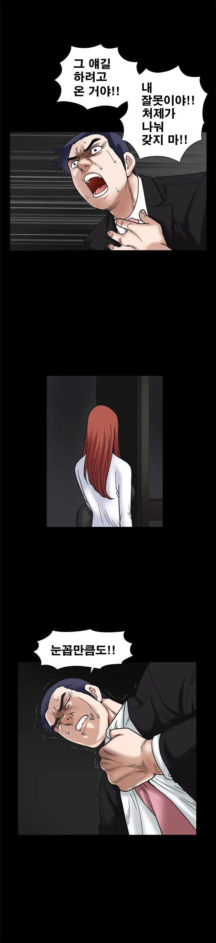 Seduction Vol.1 Ch.1-37