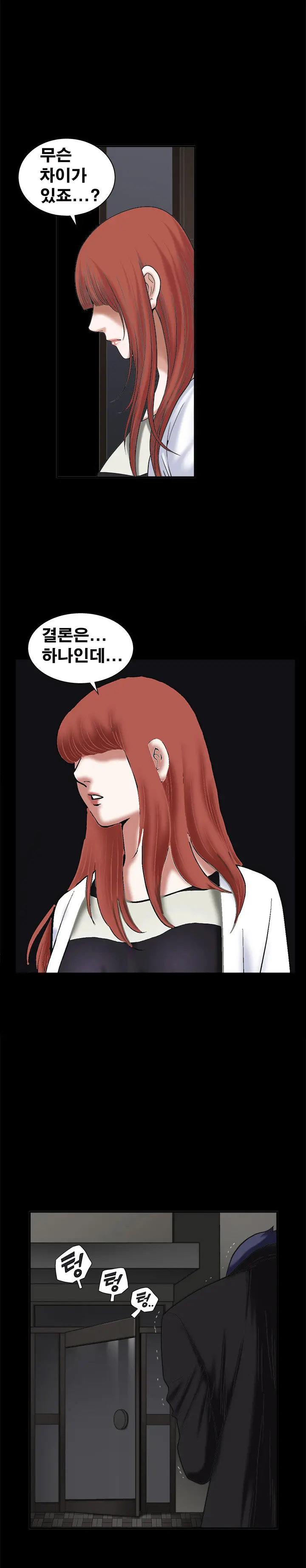 Seduction Vol.1 Ch.1-37