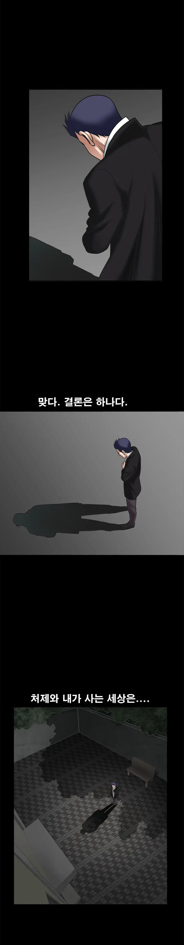 Seduction Vol.1 Ch.1-37