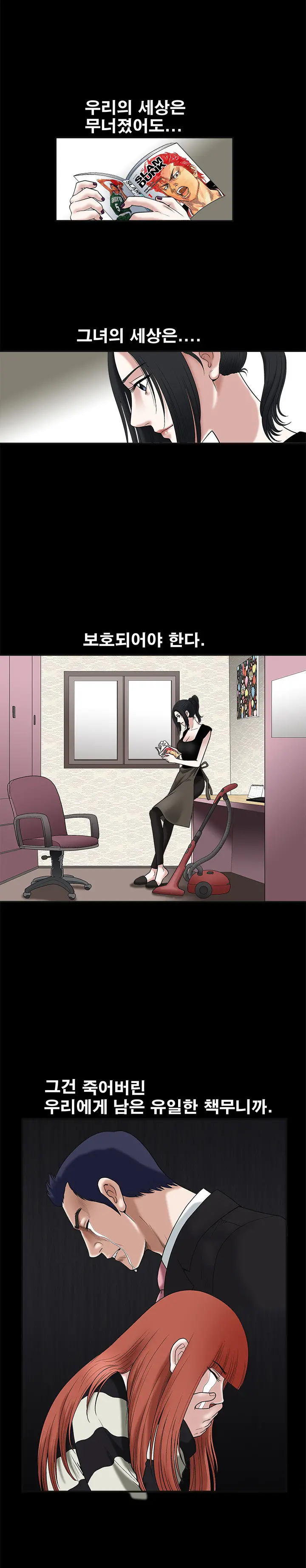 Seduction Vol.1 Ch.1-37