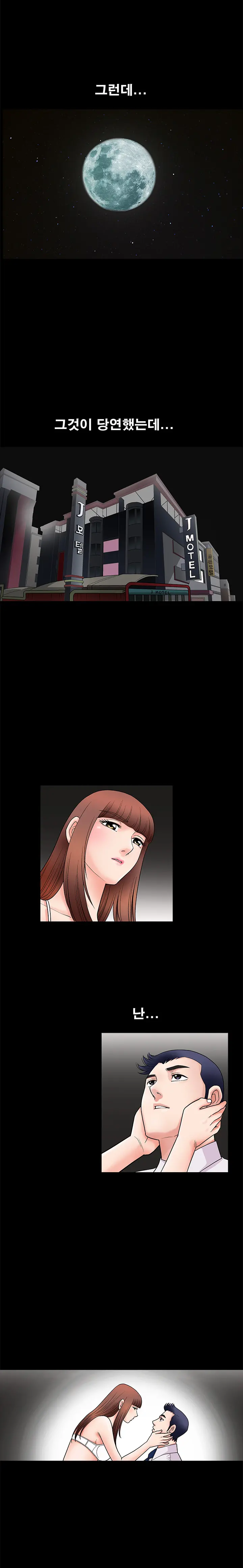 Seduction Vol.1 Ch.1-37