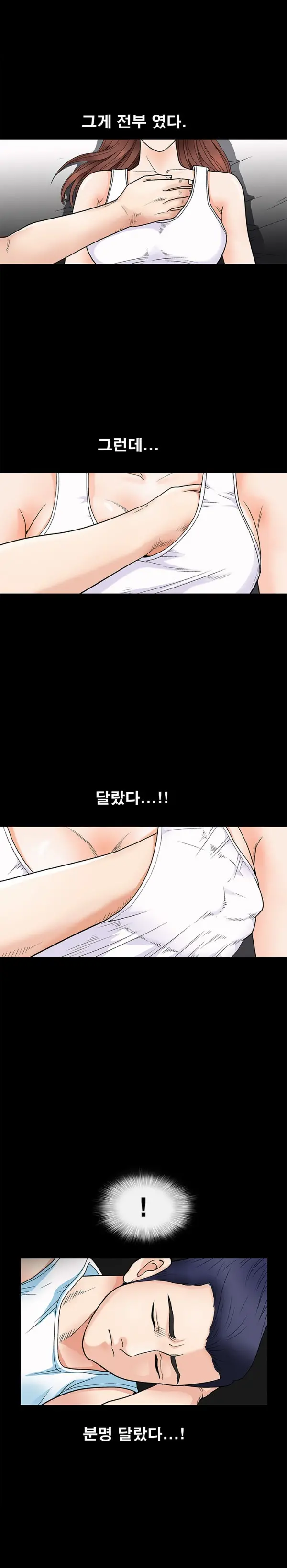 Seduction Vol.1 Ch.1-37