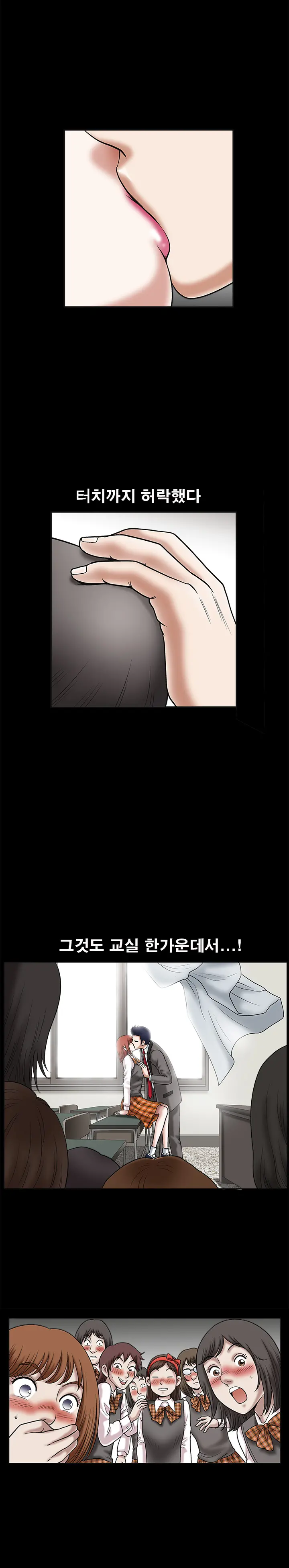 Seduction Vol.1 Ch.1-37