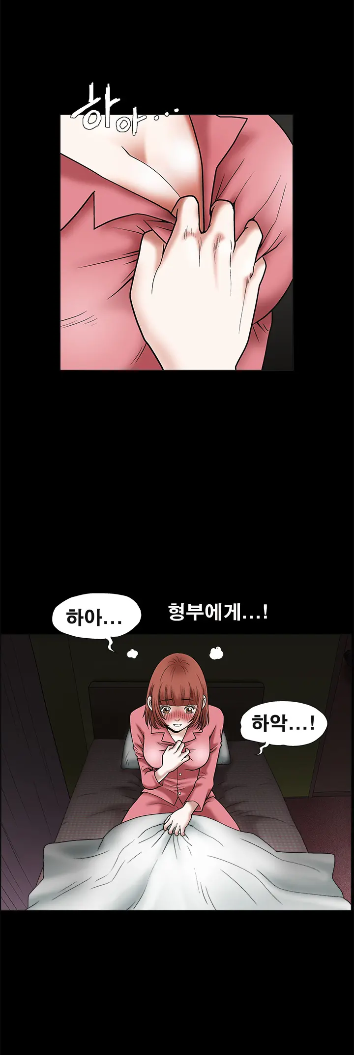 Seduction Vol.1 Ch.1-37