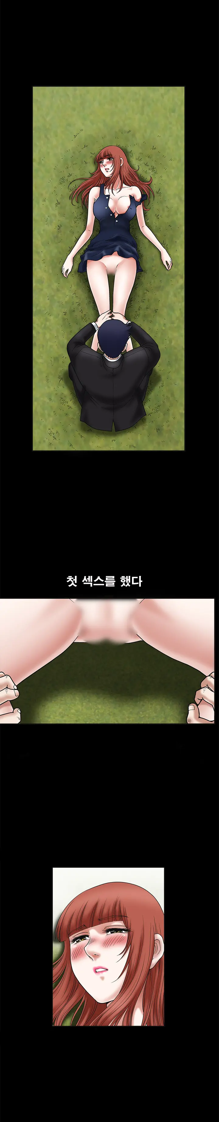 Seduction Vol.1 Ch.1-37