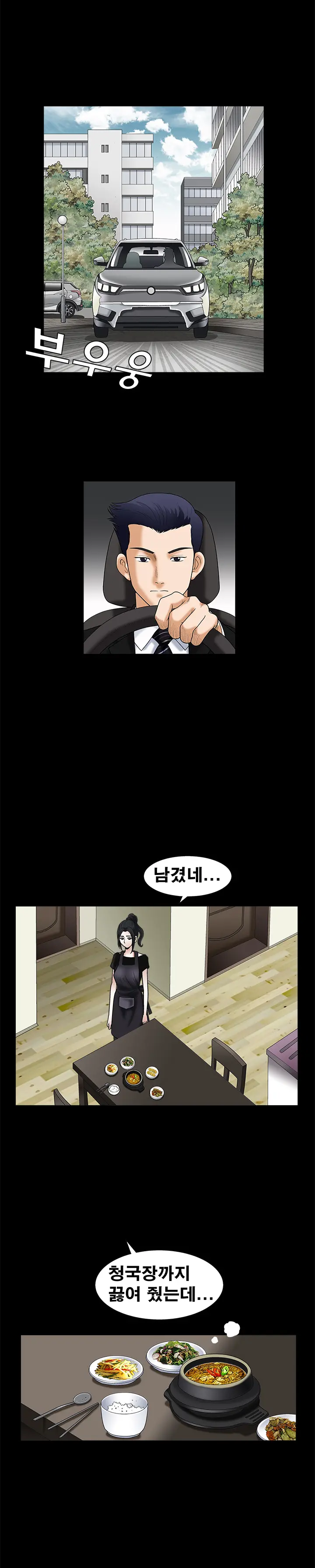 Seduction Vol.1 Ch.1-37