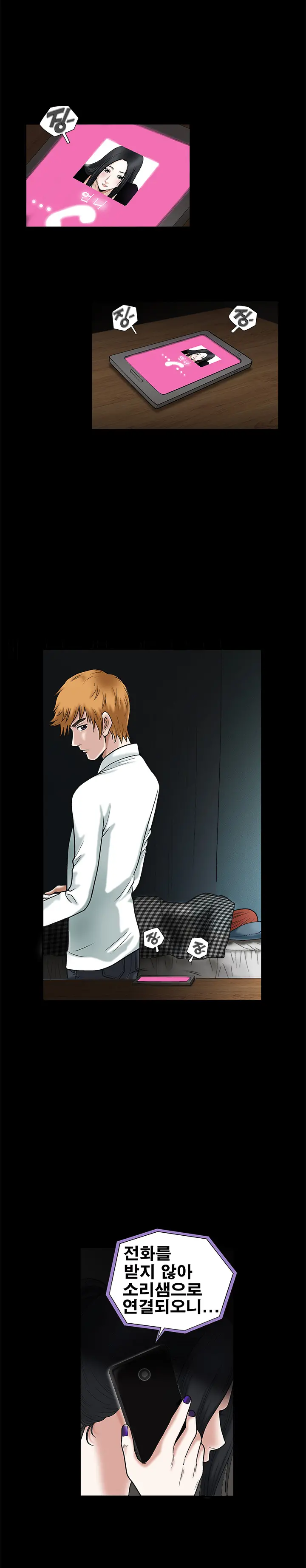 Seduction Vol.1 Ch.1-37