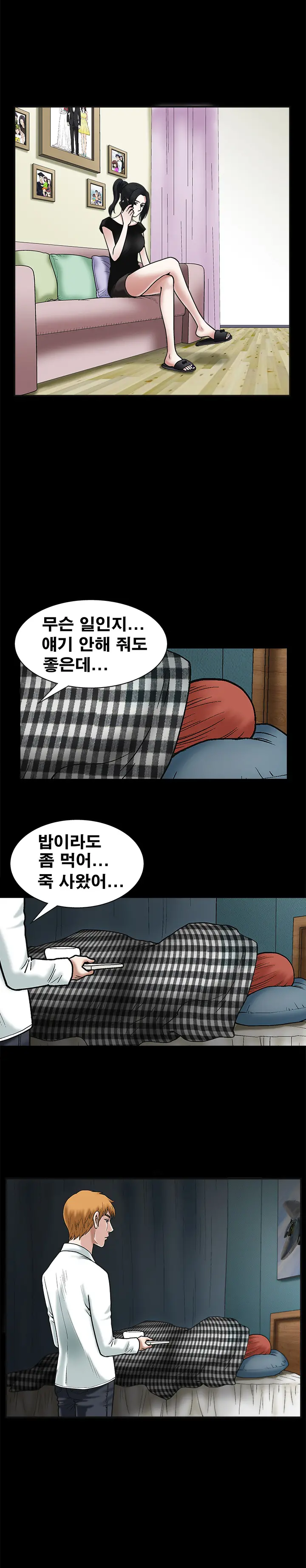 Seduction Vol.1 Ch.1-37