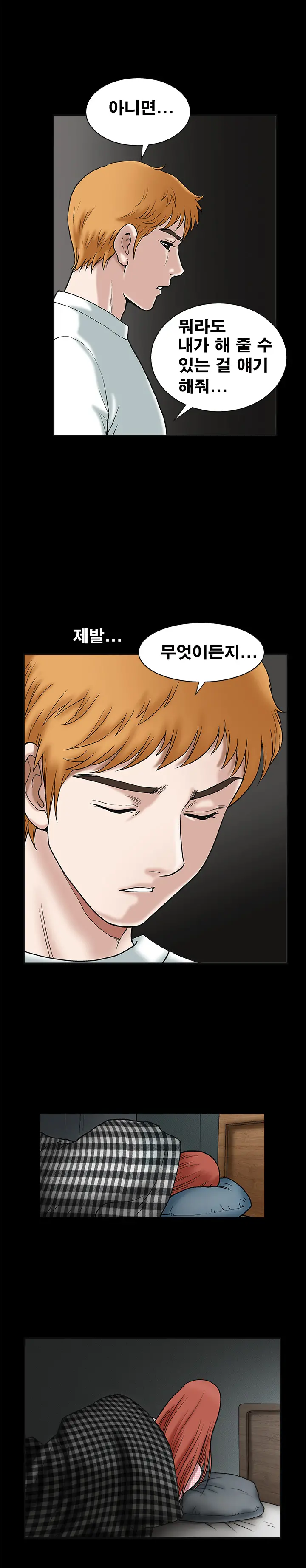 Seduction Vol.1 Ch.1-37