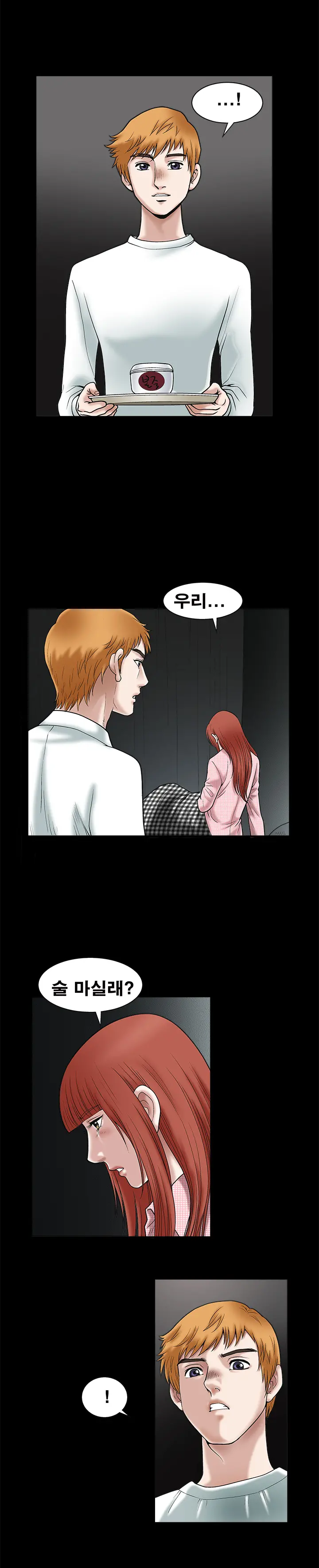 Seduction Vol.1 Ch.1-37
