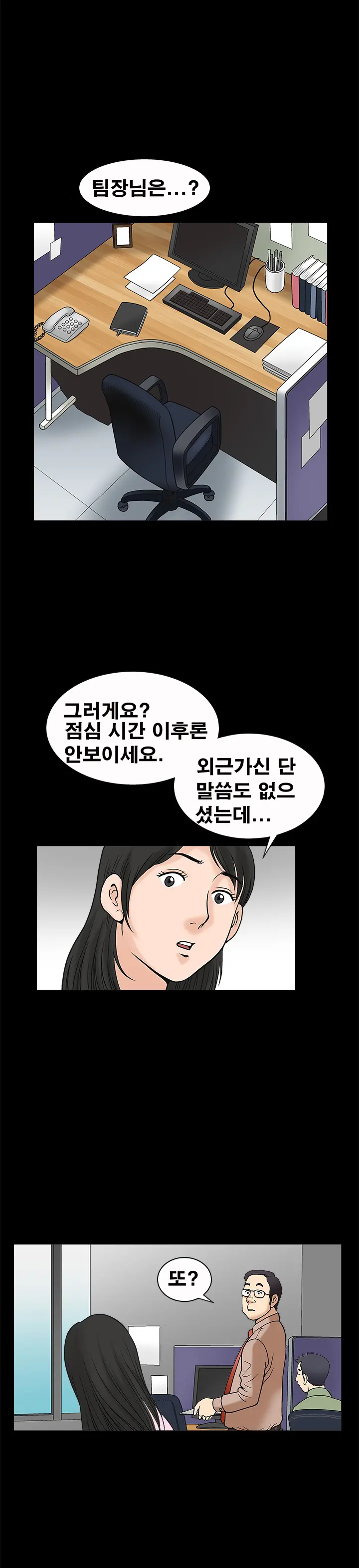 Seduction Vol.1 Ch.1-37