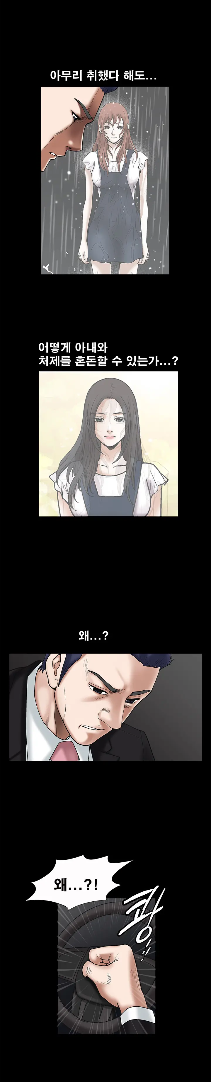 Seduction Vol.1 Ch.1-37