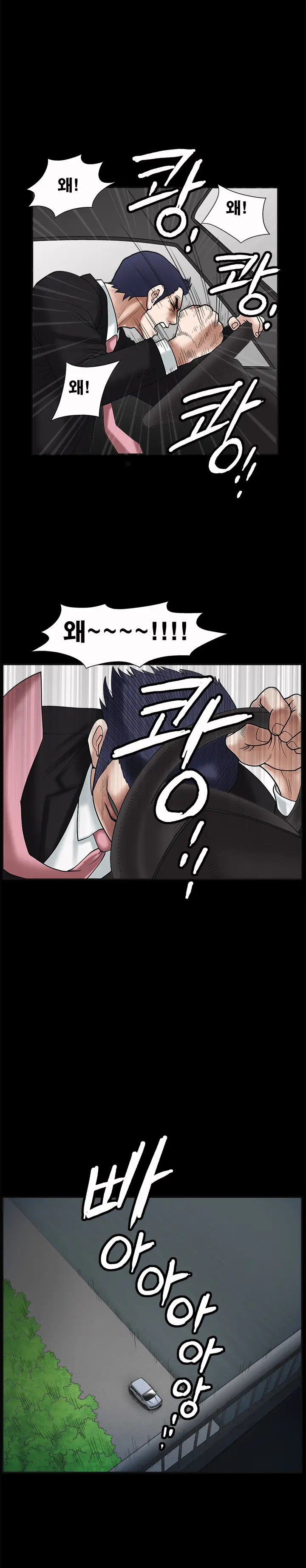 Seduction Vol.1 Ch.1-37