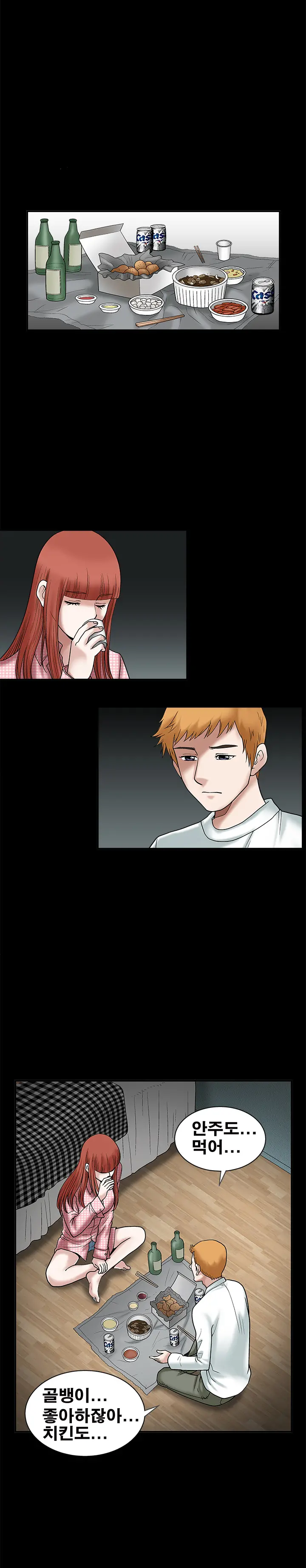 Seduction Vol.1 Ch.1-37