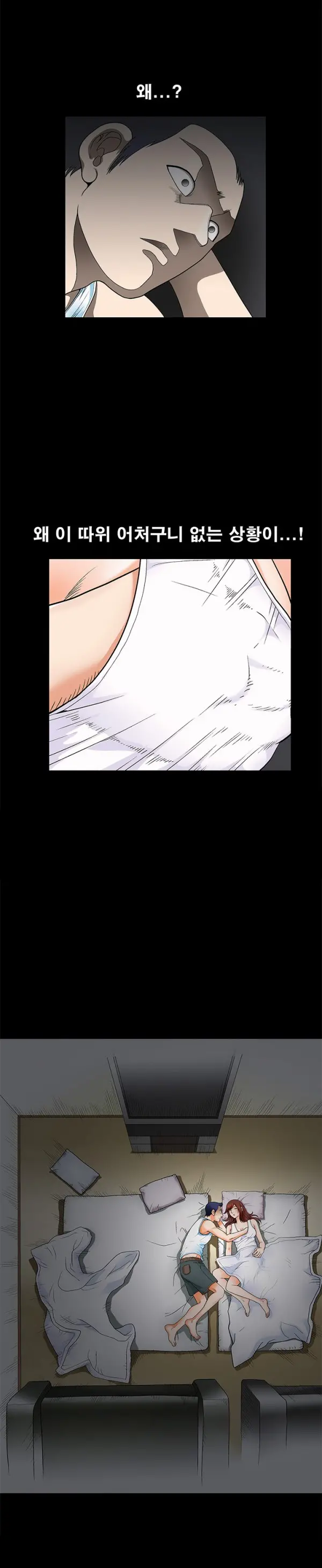 Seduction Vol.1 Ch.1-37