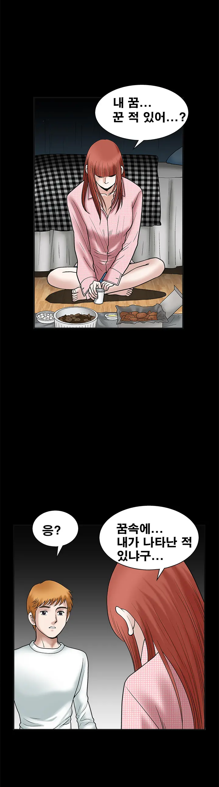Seduction Vol.1 Ch.1-37