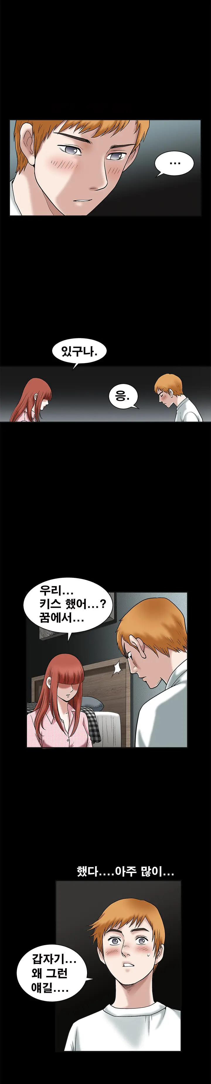 Seduction Vol.1 Ch.1-37