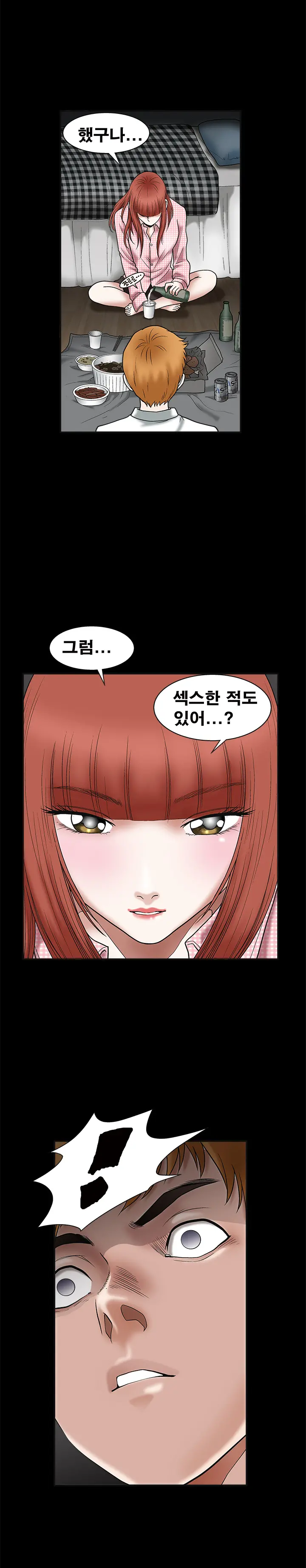 Seduction Vol.1 Ch.1-37
