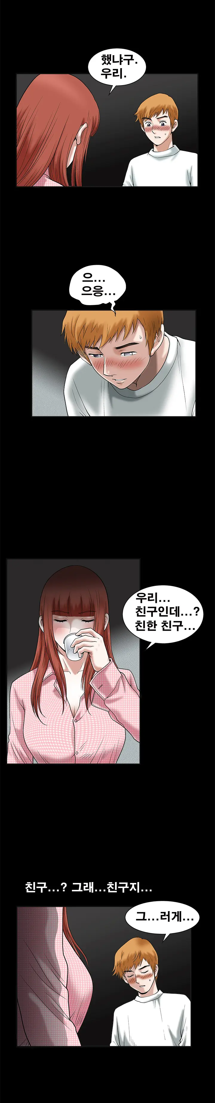 Seduction Vol.1 Ch.1-37