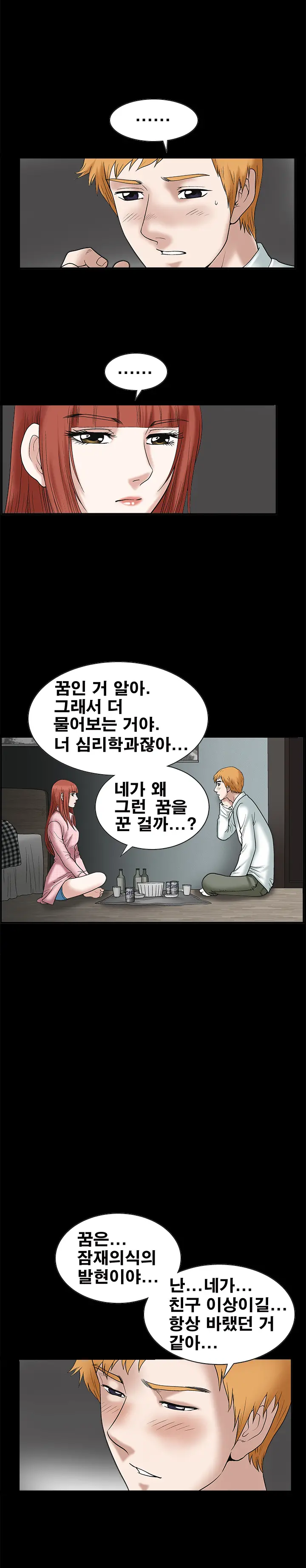 Seduction Vol.1 Ch.1-37