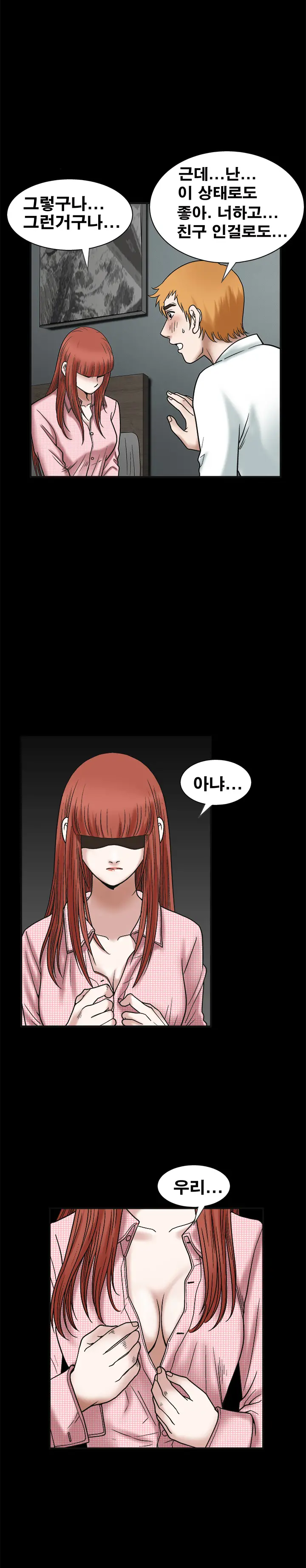 Seduction Vol.1 Ch.1-37