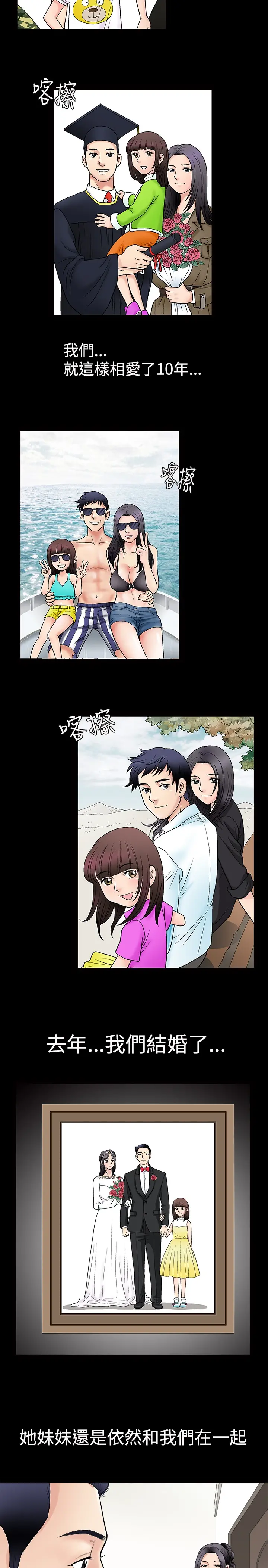 Seduction Vol.1 Ch.1-37