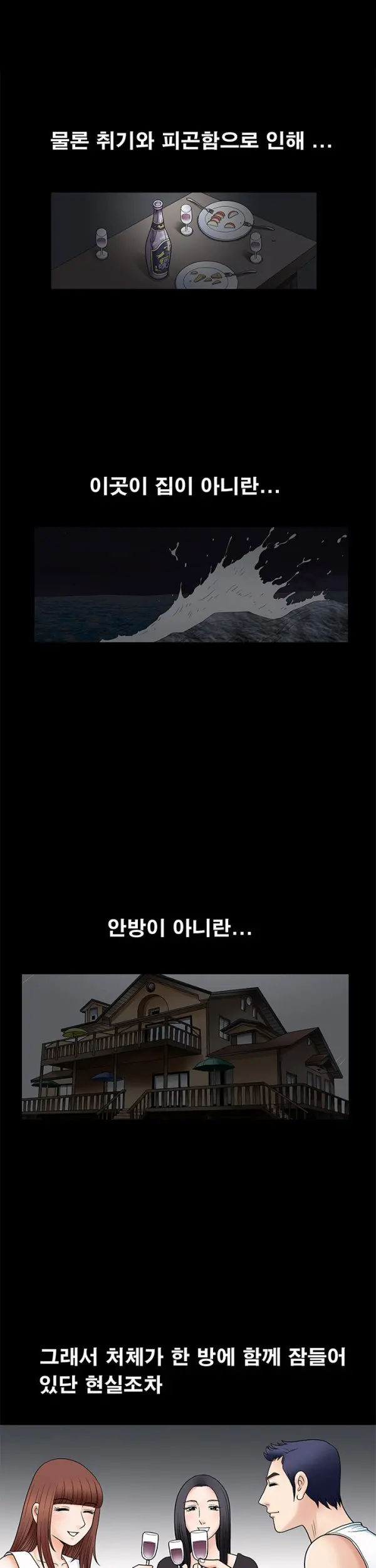 Seduction Vol.1 Ch.1-37