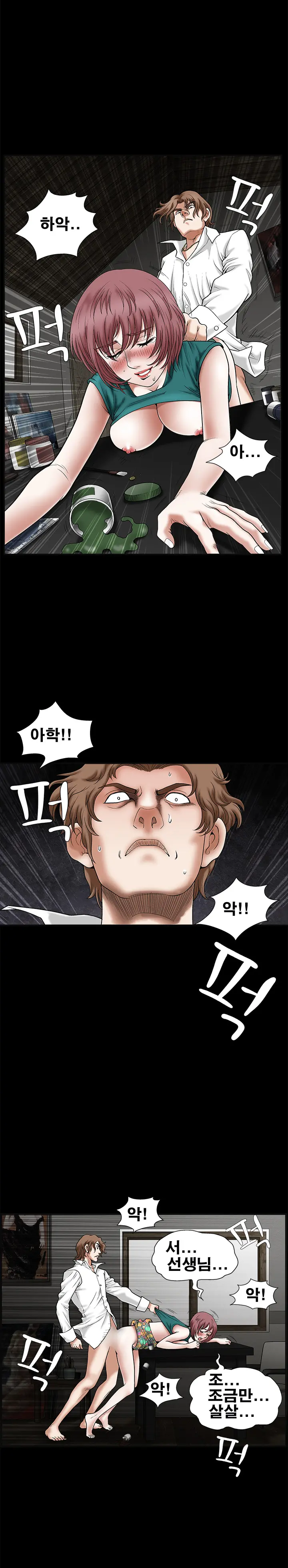 Seduction Vol.1 Ch.1-37