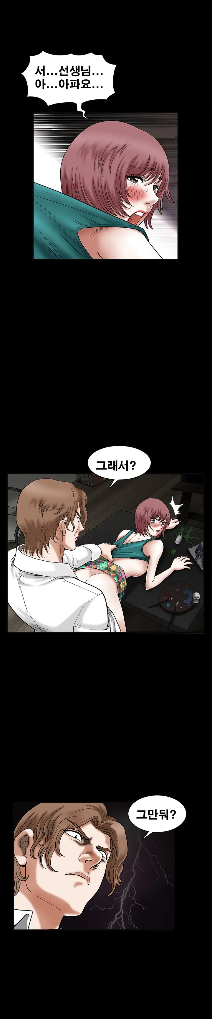 Seduction Vol.1 Ch.1-37